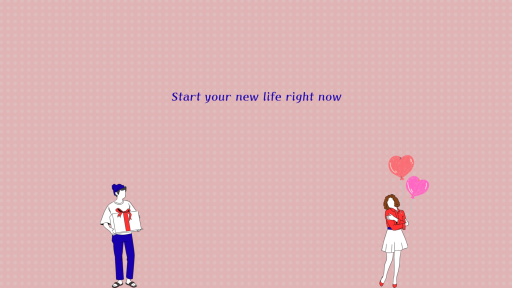 今すぐ新しい人生をスタートさせる