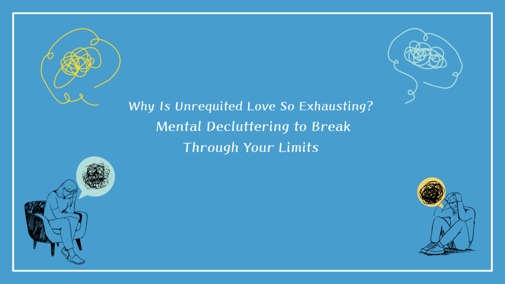 なぜ「片思い」はこんなに疲れるのか?限界を突破するための「心の断捨離」