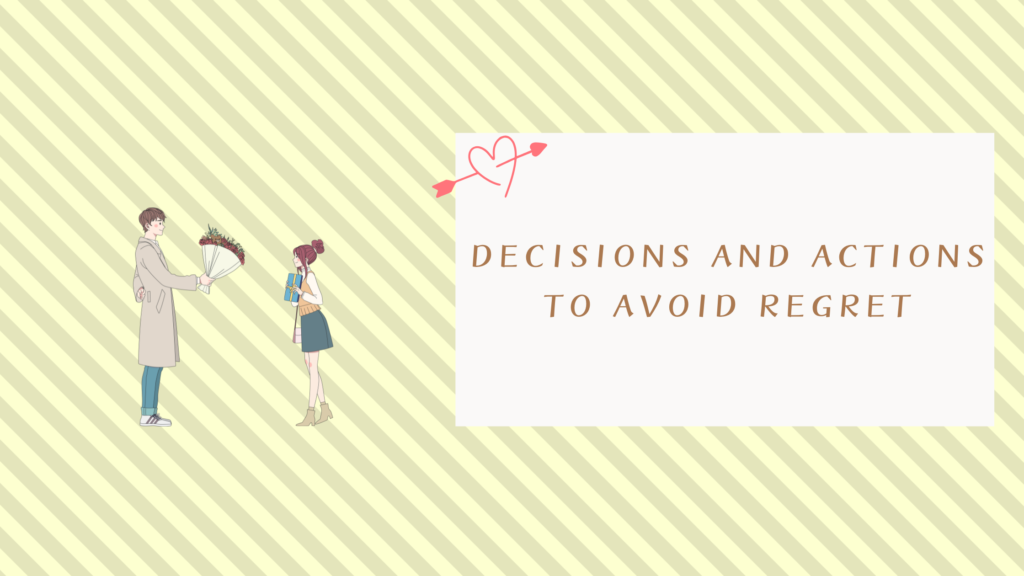 後悔しないための「決断」と「行動」