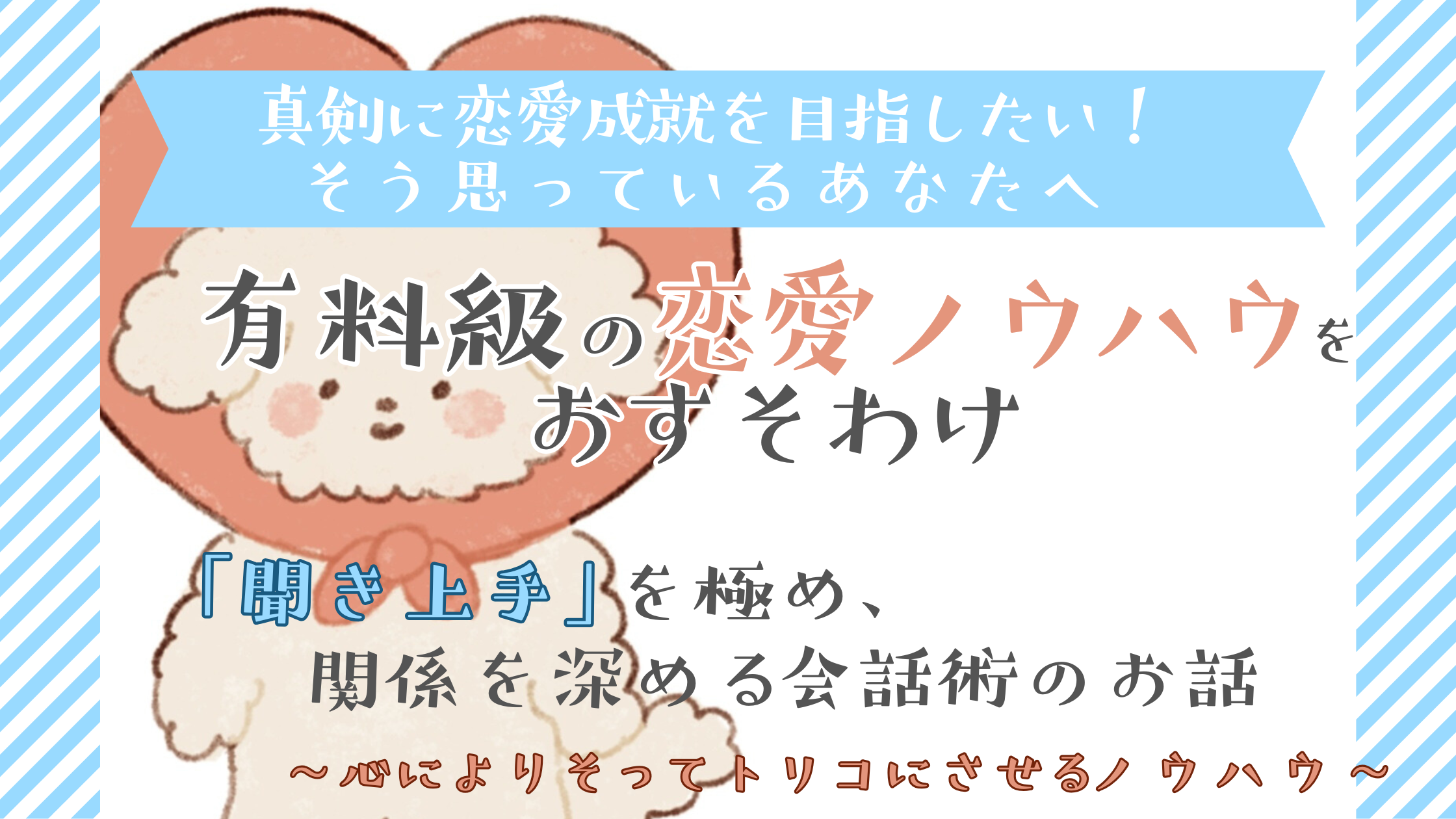 メルマガ登録ページ用　バナー