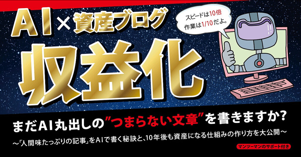 手っ取り早く「誰かの力になりたい」と願うなら、【伝承AI版】が超おすすめ!